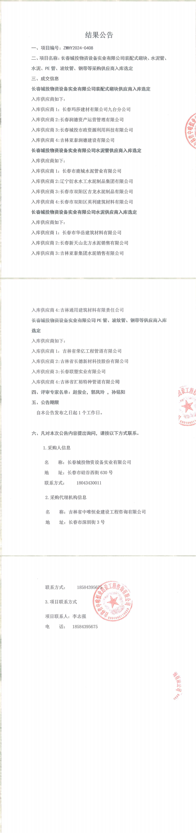 老子有钱lzyq88(中国)有限公司官网